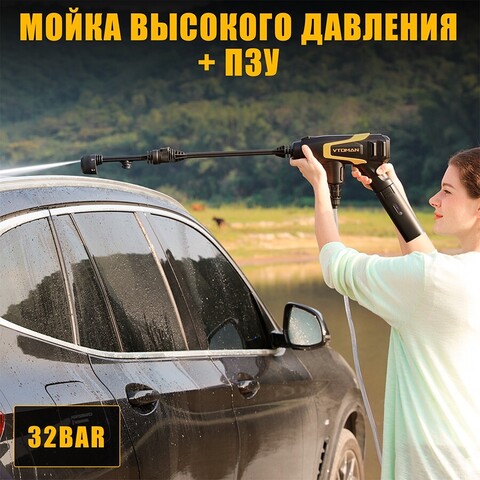 Полный комплект мойка высокого давления VTOMAN ToolCore V32 + ПЗУ