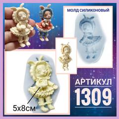 1309 Молд силиконовый непищевой 