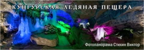 Урал Сувенир - Кунгур магнит панорамный 115х40 мм №0013