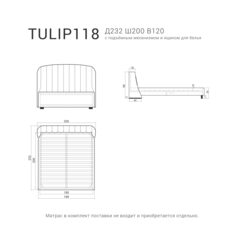 Кровать TULIP 118 с подъемным механизмом