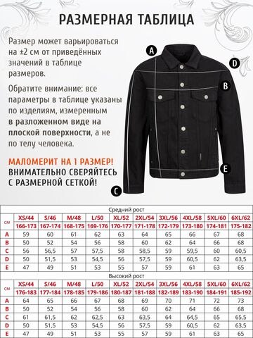 Джинсовая куртка чёрного цвета