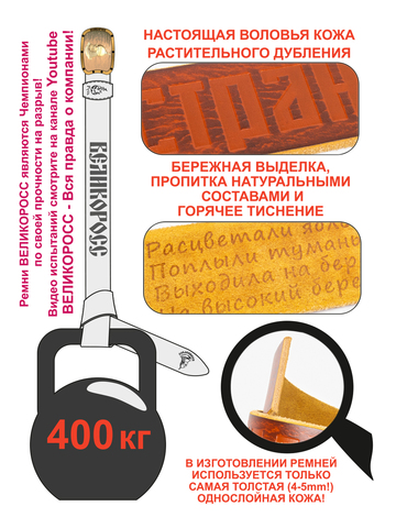 Кожаный ремень мужской «Сталинградский» сыромятный рыжего цвета