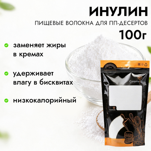 Инулин (цикорий), 100 г