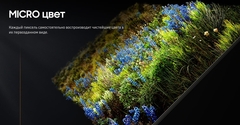Телевизор Samsung MNA114MS1CCXRU 114" 4K UHD MicroLED Smart TV