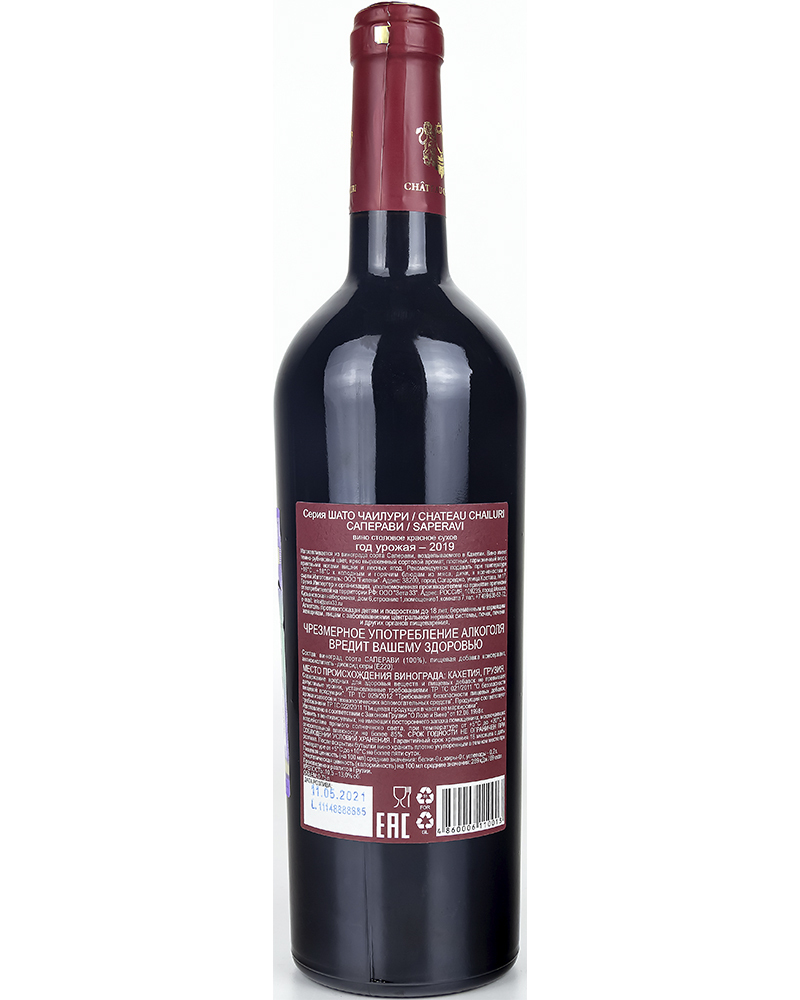 Вино Chateau Chailuri Красное сухое Саперави 2019 г.у. 10,5-13,0%, 0,75 л, Грузия