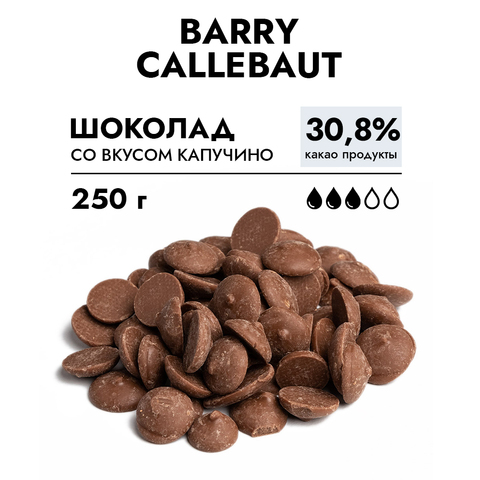 Шоколад Callebaut со вкусом капучино, 250 г