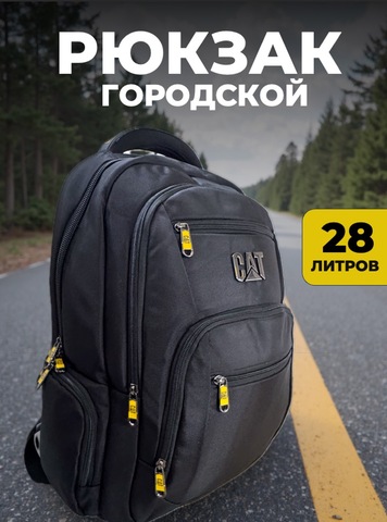Картинка рюкзак городской Cat CAT-01 Black - 1