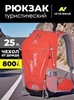 Картинка рюкзак велосипедный Ai One 2353 orange - 1
