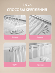 Тюль вуаль на кухню короткая 300х180 см светло-розовый