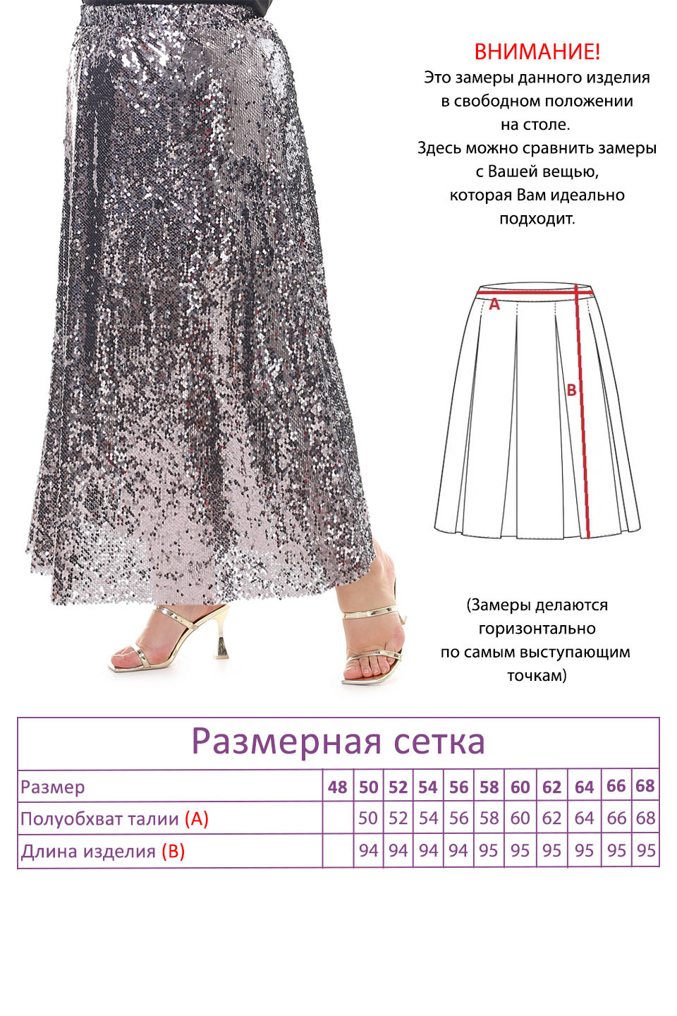 Юбка-4099