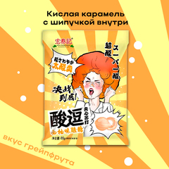 СТОП-ЦЕНА Конфеты кислые Hong Tai Kee Foods Sour Candy вкус грейпфрута 22 г