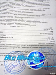 Электрошокер Молния BR-801
