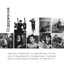 Легендарные фотографы современности и их шедевры