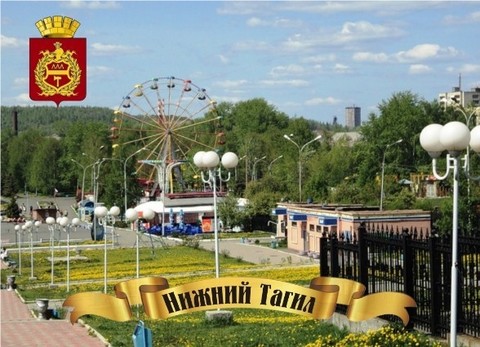 Урал Сувенир - Нижний Тагил магнит закатной 90х65 мм №0020
