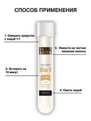 Floresan MULTI REPAIR Филлер для волос 8 в 1 с кератином,восстановление структуры 6шт по12мл (Ф-793)