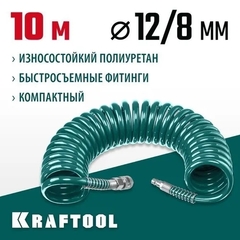 KRAFTOOL 10 м, 8 х 12 мм, 1