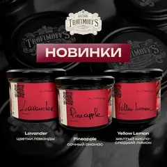 Trofimoff's Burley 125 г Yelow Lemon (Лимон) (М)