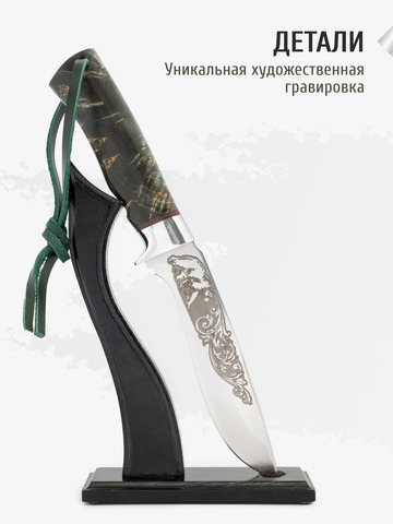 Нож 