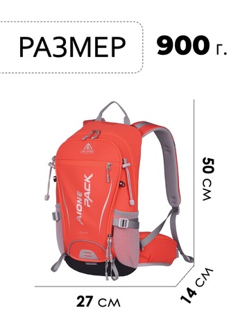 Картинка рюкзак велосипедный Ai One 2353 orange - 2