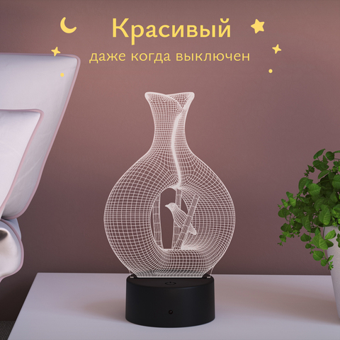 Ночник Птичка и ваза