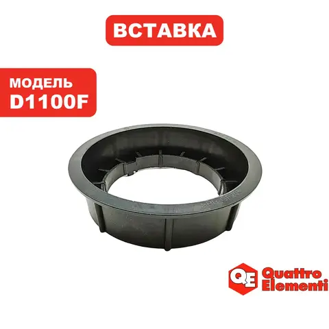 Кольцо QUATTRO ELEMENTI D1100F основания (770-742-042)