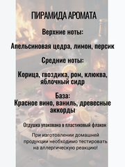 Отдушка 