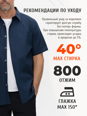 Рубашка с коротким рукавом цвета неви