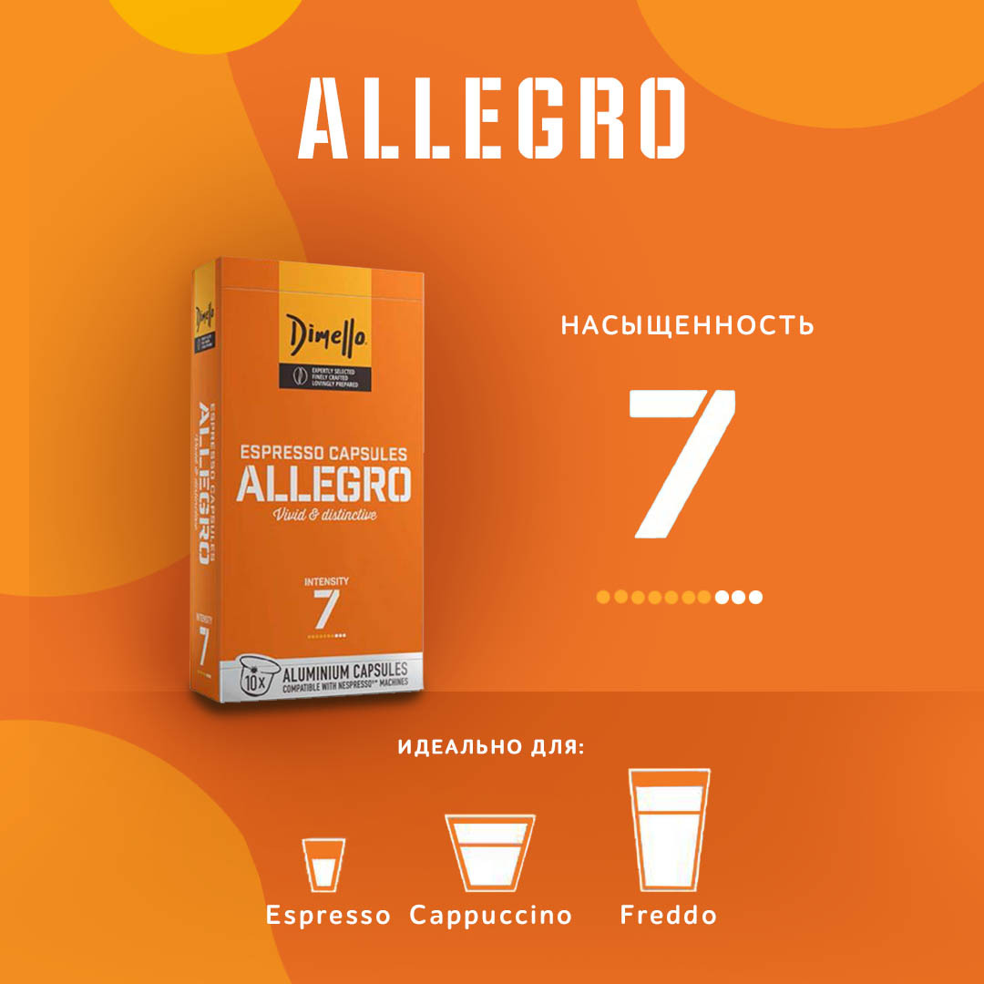 Dimello Кофе в капсулах Allegro 10 шт. - 6 уп.