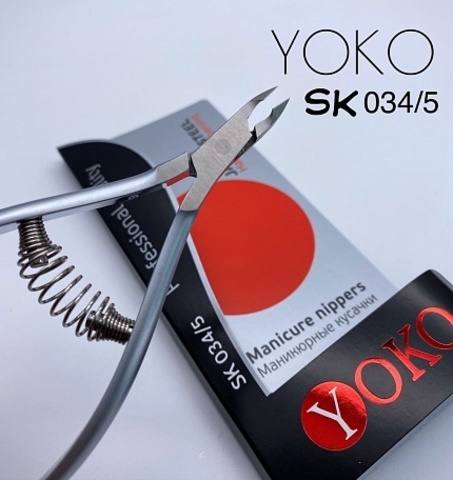 Кусачки Yoko SK 034/5 (5 mm)