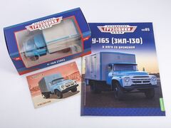 ZIL-130 U-165 Van 1:43 Legendary trucks USSR #85