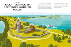 Острова России