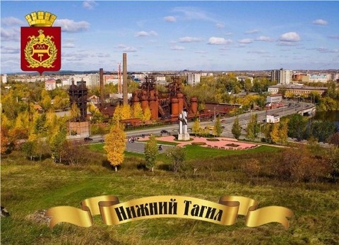 Урал Сувенир - Нижний Тагил магнит закатной 90х65 мм №0019