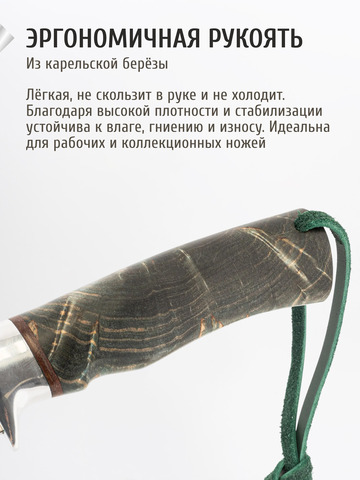 Нож 