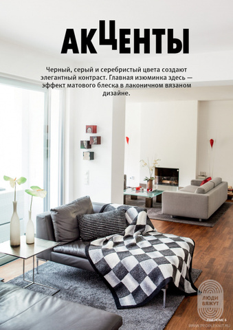 Lana Grossa Filati Home 58