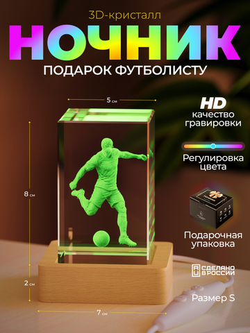 Ночник 