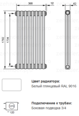 Zehnder Charleston 2180, 8 секций радиатор с боковым подключением №1270, 3/4