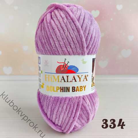 HIMALAYA DOLPHIN BABY 80334, Пыльная сирень