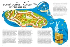 Острова России