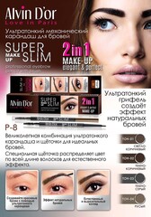 Alvin D`or P-8 Карандаш д/бровей механический с щеточкой Super Slim (тон 03 Dark Grey)