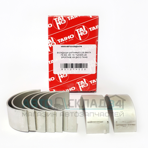 ВКЛАДЫШИ ШАТУННЫЕ 0,25 SANTA FE SM, CM -10, TUCSON JM, SPORTAGE KM ДИЗ D TAIHO