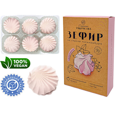 Зефир Старинные Лакомства на сиропе топинамбура со вкусом смородины 1кор*1бл*12шт, 200гр