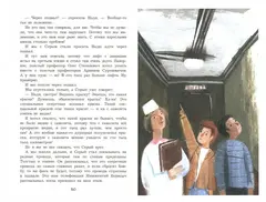 Изумрудная рыбка. Мандариновые острова
