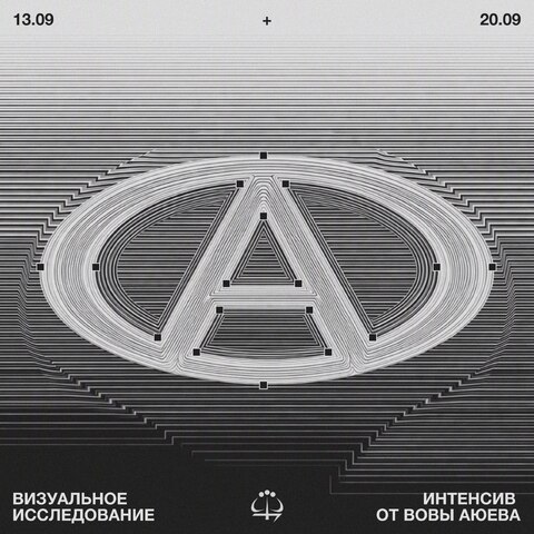 Визуальное исследование