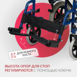 Кресло-каталка для инвалидов Армед KR 030C