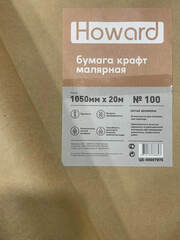Крафт-бумага Howard №100 / Ховард