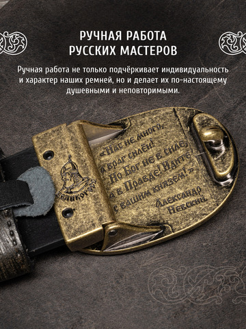 Кожаный ремень мужской «Островский»