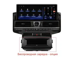 Магнитола 12.3