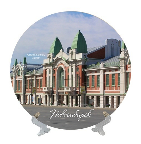 Урал Сувенир - Новосибирск тарелка керамика 21 см №0012