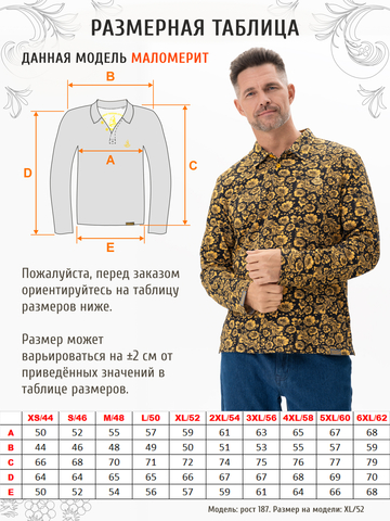 Поло с длинным рукавом «Жёлтая хохлома»
