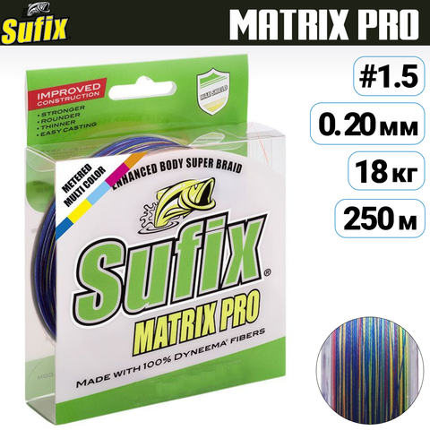 Шнур плетеный SUFIX Matrix Pro мультиколор 250 м 0.20 мм